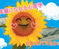 本気で変わりたい！セッションでお悩み解決します イメージ1