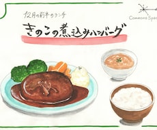元ガングロギャル、フードイラスト描きます イメージ1