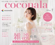 恋愛☘️人間関係☘️冷静な第三者目線でお聞きします イメージ1
