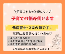 元保育士｜子育てのお悩み手放すお手伝いします イメージ1