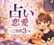 今すぐに相談◎言霊から恋の悩みを読み解きます イメージ1