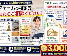 その工事どこに頼む？現場監督が写真で判断します イメージ1
