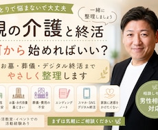 終活って何から始めればいい？をやさしく整理します イメージ1