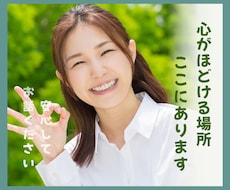 どん底経験シングルマザー　どんな悩みも受け止めます 少しだけお話してみませんか？今より何かが変わるかもしれないよ