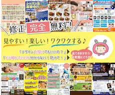 求人広告経験者が！チラシ・DM制作します 安心お任せ【デザイナー歴20年以上】楽しくやり取り！