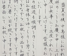 格安★美文字でスピード対応！お書き物代筆いたします 【最短即日発送】宛名書き無料！願書や葉書や式辞もOK◎