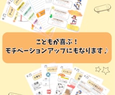 初心者：スケボー特製シート10枚(データ)送ります ミニランプに特化した、子どもが夢中になる練習シートです。