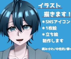 先着5名様限定！【期間限定価格】イラスト描きます イメージ1