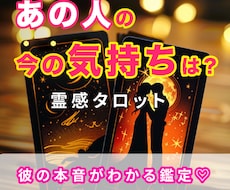先着8名★彼の気持ちを知りたい！サクッと鑑定します イメージ1