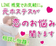 復縁・片恋♡元ホステスがあなたの恋のお悩み聞きます チャットし放題！不倫・復縁・片想い、恋のお悩み何でもOK♡