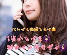 どんな内容でも話を聞きます イメージ1