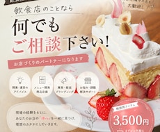 飲食店開業・コンサル、なんでも相談にのります イメージ1
