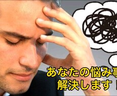 友達関係や家族関係の相談にのります イメージ1