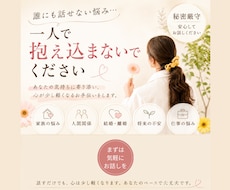 お悩みをお聞きします イメージ1