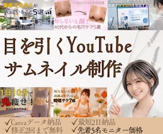 目を引くYouTubeサムネイル制作します イメージ1