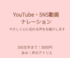 YouTube・SNS動画のナレーションをします イメージ1