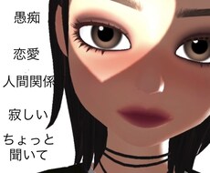 24時間とにかく言いたい、聞いてほしい事聞きます イメージ1