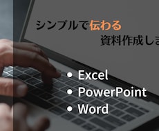 資料作成します イメージ1