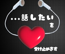 あなたの心にあること、受け止めます 凡人さくらに、心のリセット♡お手伝いさせてください♡