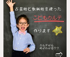 お子様の気質を鑑定します イメージ1