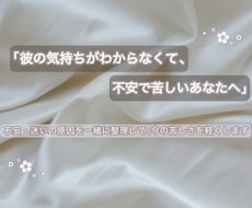 恋愛の“しんどさ”を根本から整えます