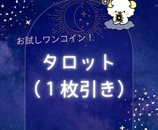 やさしいタロットで未来を占います イメージ1