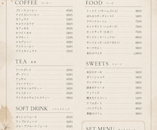 おしゃれな飲食店メニュー表を作成します カフェ・居酒屋・レストランなど幅広く対応します