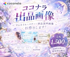 サービス内容が一目でわかるサムネイル作成します サムネイル・バナー・商品説明画像を迅速にお作りします！