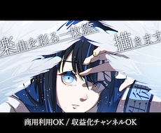 商用利用OK☆楽曲を彩るエモいイラスト制作します イメージ1