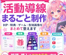 配信者さんの活動導線まるごと制作しますます イメージ1
