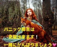 鬱やパニック障害の方、聞きます イメージ1