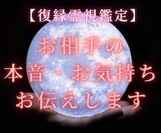 音信不通・ブロック◎彼の本音と縁の行方を視ます 連絡が取れない今、彼の本音と縁の繋がりを霊視でお伝えします