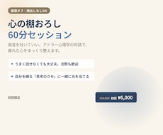 心の重荷を軽くする。画面オフで心の棚おろしします イメージ1