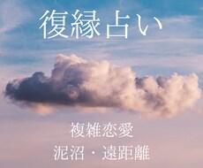 彼の本音と2人の未来を占います イメージ1