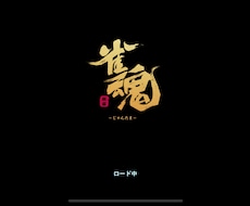 麻雀一緒に打ちます イメージ1