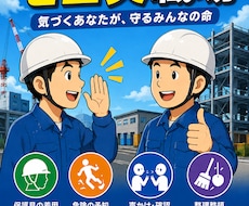 安全標語・注意喚起ポスターを3枚セットで制作します イメージ1