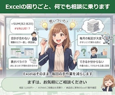 Excelの関数エラーや計算ずれを直します イメージ1