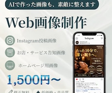 おしゃれで伝わるWEBバナーを丁寧に制作します イメージ1