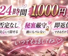 どんな悩みでもOK！若ママが本気で寄り添います イメージ1