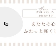 心のモヤモヤ、そのままお聴きします イメージ1