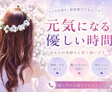 今すぐ話したい！私が優しく楽しくお話お聞きします お気軽に1分でも⭐︎相談・暇潰し・お試しください⋈♡*｡ﾟ