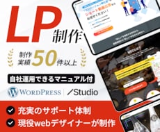 集客に強い！サービスの魅力を伝えるLPつくります イメージ1