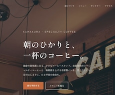 飲食店専門のホームページを制作します イメージ1