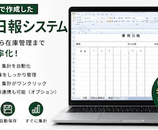 日々の業務日報にプラスアルファをします