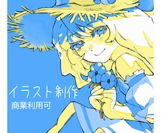 イラストを描きます イメージ1