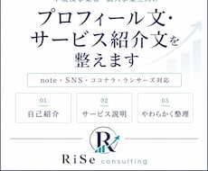 プロフィール文を整理します イメージ1