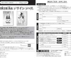 ミニチラシ作成致します イメージ1