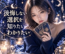 知りたい！わかってあげたい！裏を読みます イメージ1