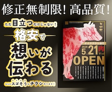 ３秒で釘付けに！A4チラシのデザイン制作します