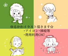 手描き感あるかわいいイラスト制作します イメージ1